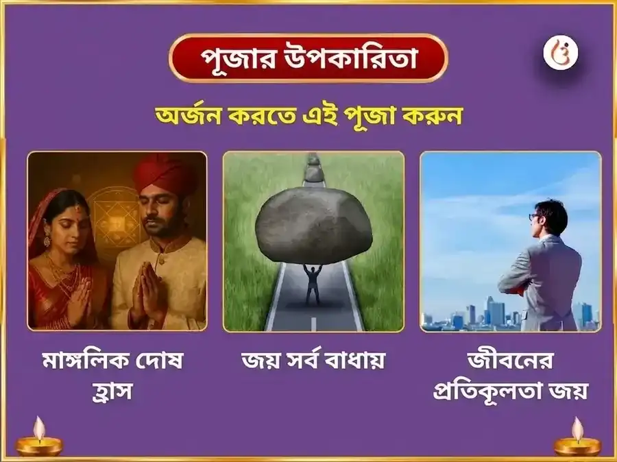 স্বামী সুব্রহ্মণ্য মঙ্গল শান্তি 1008 বীজ মন্ত্র জপ সহিত দিব্য তাম্র ভেল অর্পণ puja gallery 6