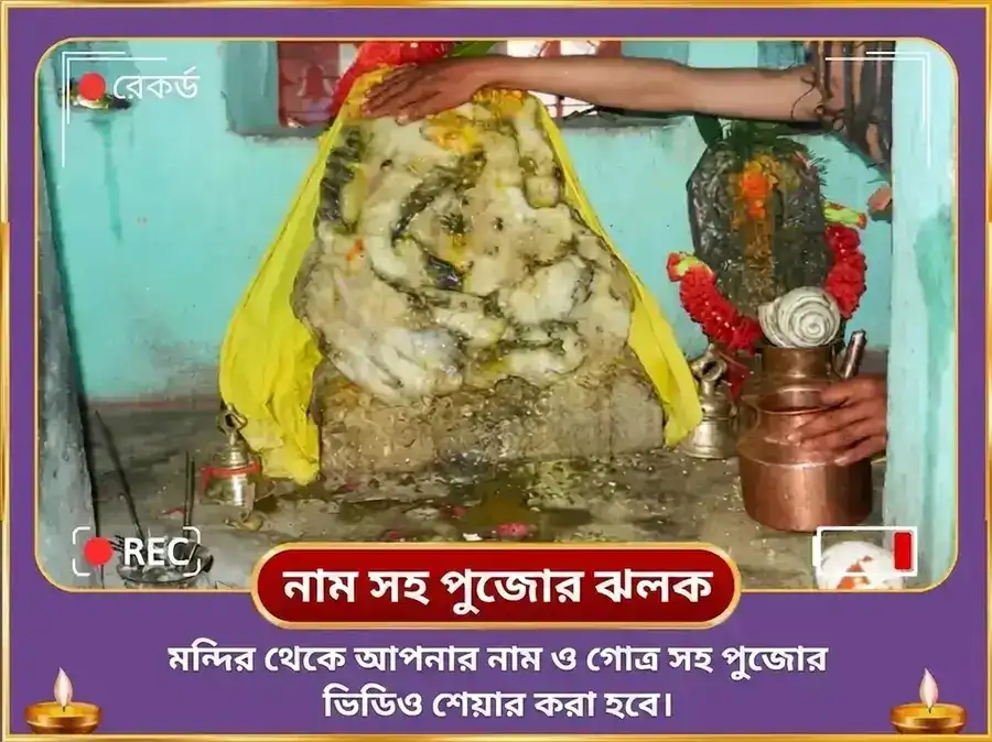 স্বামী সুব্রহ্মণ্য মঙ্গল শান্তি 1008 বীজ মন্ত্র জপ সহিত দিব্য তাম্র ভেল অর্পণ puja gallery 7