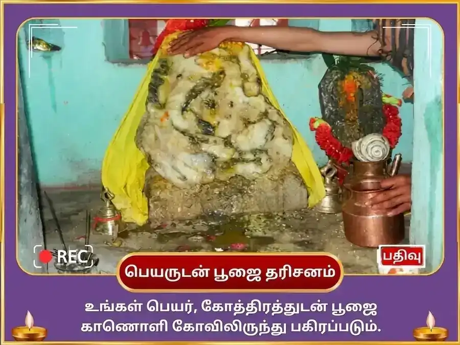 சுவாமி சுப்ரமண்ய மங்கள சாந்தி 1008 பீஜ மந்திர ஜப சஹித திவ்ய தாமிர வேல் அர்ப்பணம் puja gallery 2