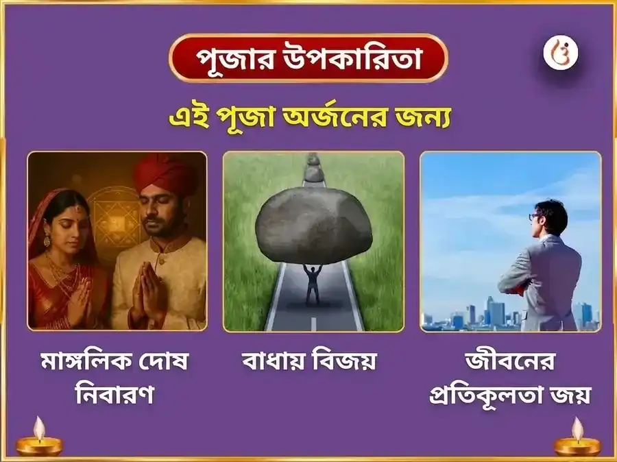 স্বামী সুব্রহ্মণ্য মঙ্গল শান্তি 1008 বীজ মন্ত্র জপ সহিত দিব্য তাম্র ভেল অর্পণ puja gallery 11