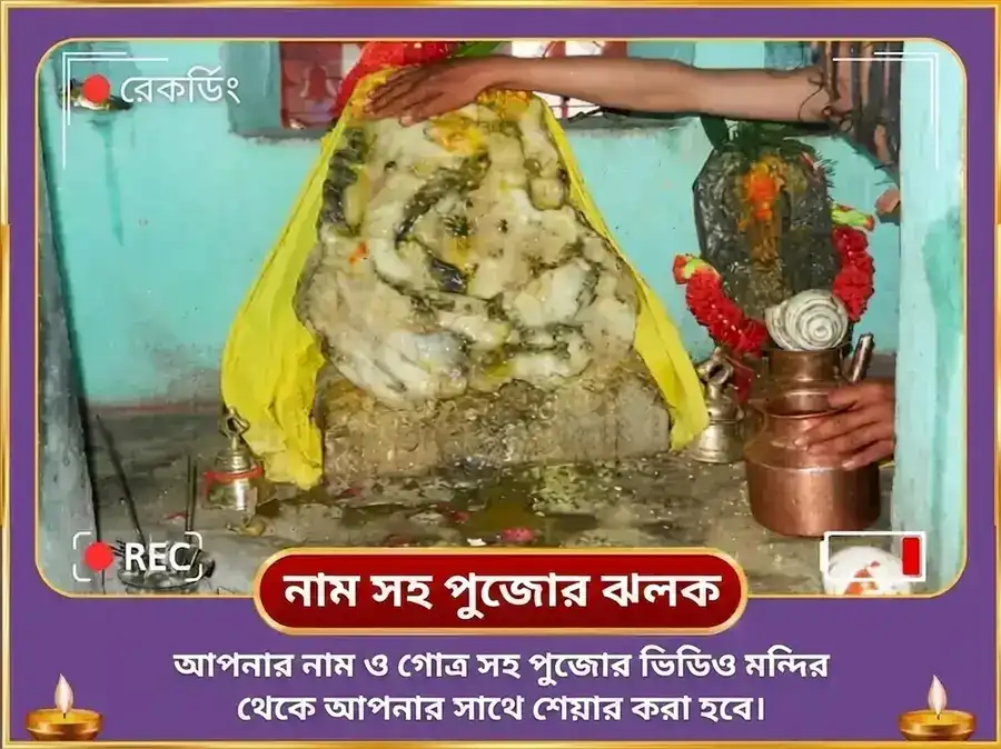 স্বামী সুব্রহ্মণ্য মঙ্গল শান্তি 1008 বীজ মন্ত্র জপ সহিত দিব্য তাম্র ভেল অর্পণ puja gallery 12