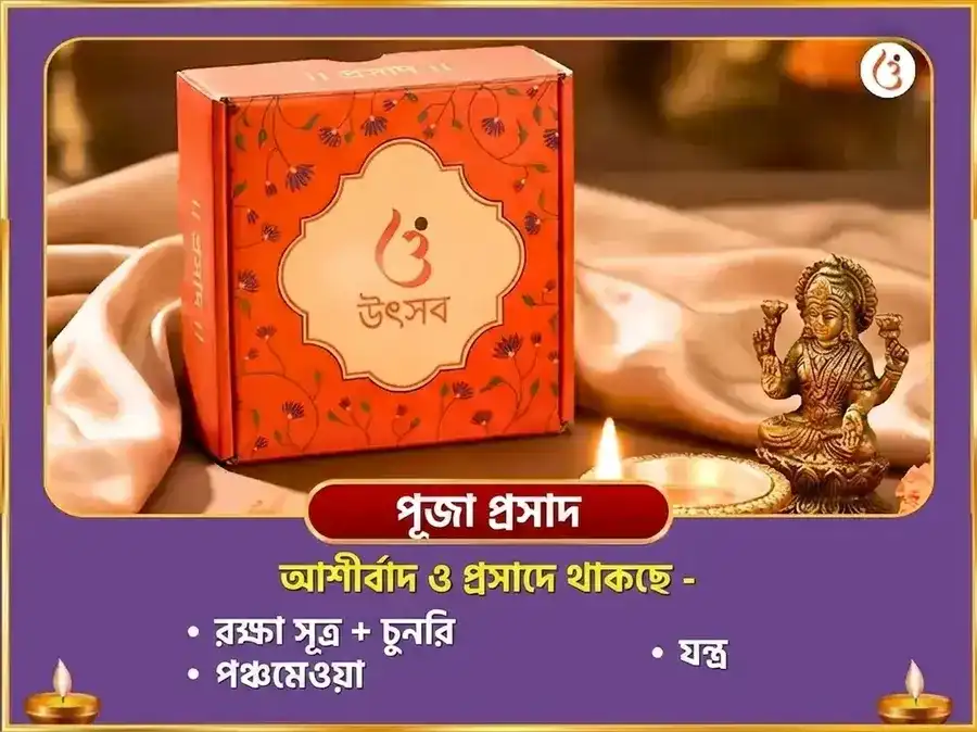স্বামী সুব্রহ্মণ্য মঙ্গল শান্তি 1008 বীজ মন্ত্র জপ সহিত দিব্য তাম্র ভেল অর্পণ puja gallery 13