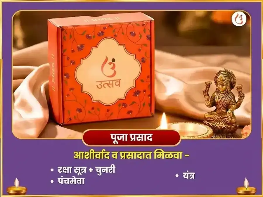स्वामी सुब्रह्मण्य मंगल शांती 1008 बीज मंत्र जाप सहित दिव्य ताम्र वेल अर्पण puja gallery 13