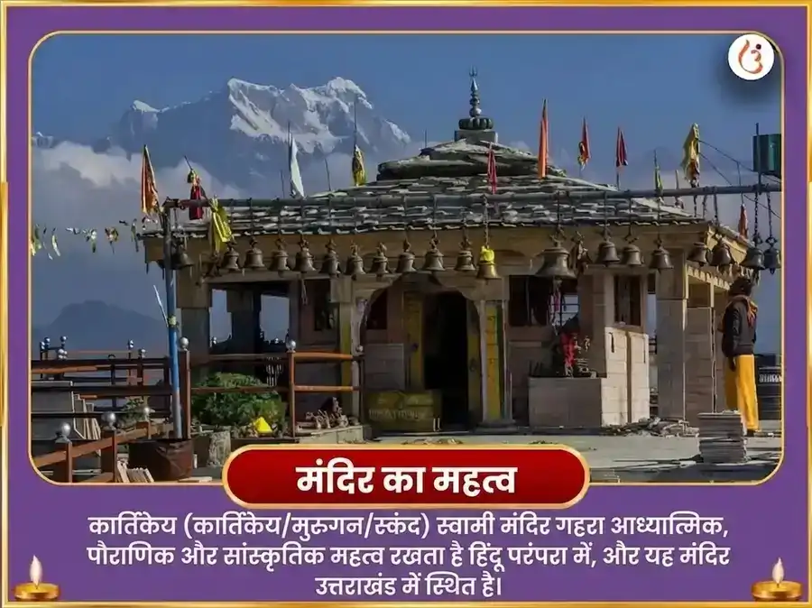 स्वामी सुब्रमण्य मंगल शांति 1008 बीज मंत्र जाप सहित दिव्य ताम्र वेल अर्पण puja gallery 14
