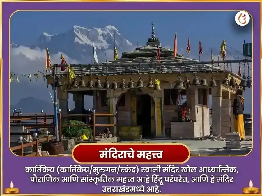 स्वामी सुब्रह्मण्य मंगल शांती 1008 बीज मंत्र जाप सहित दिव्य ताम्र वेल अर्पण puja gallery 14
