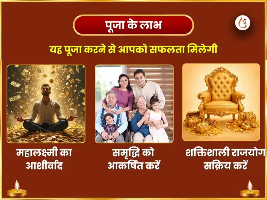 अक्षय तृतीया विशेष एवं 24 घंटे महालक्ष्मी राजयोग प्राप्ति महालक्ष्मी कमलात्मिका 16 कला पूर्ति महा हवन puja gallery 1