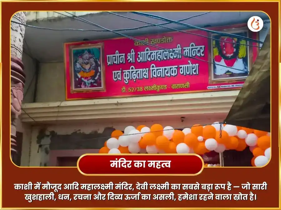 अक्षय तृतीया विशेष एवं 24 घंटे महालक्ष्मी राजयोग प्राप्ति महालक्ष्मी कमलात्मिका 16 कला पूर्ति महा हवन puja gallery 4