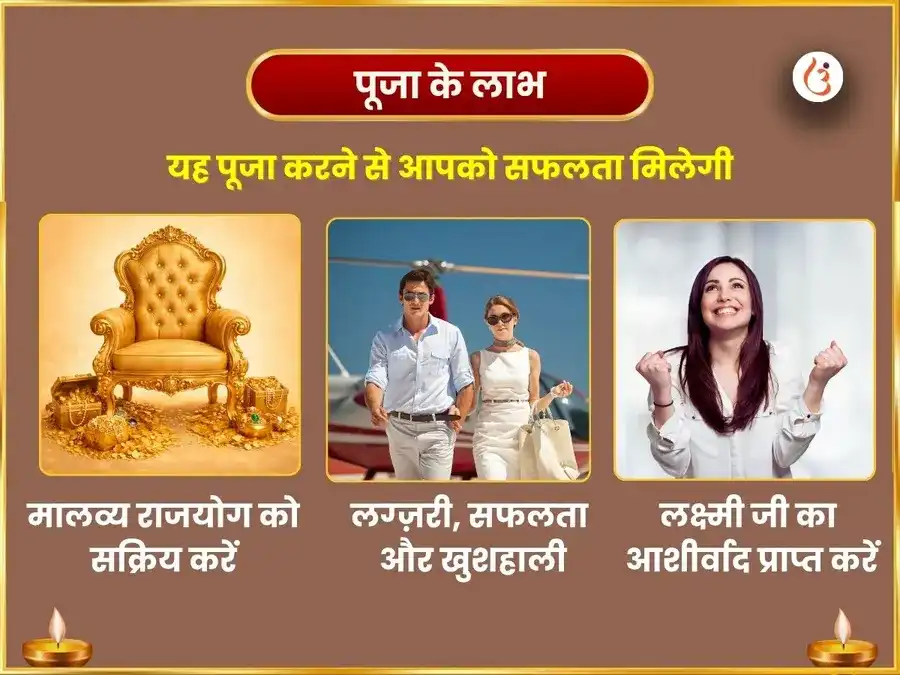 अक्षय तृतीया विशेष एवं मालव्य राजयोग प्राप्ति शुक्रेश्वर 6000 मूल मंत्र एवं महालक्ष्मी कमलात्मिका 16 कला पूर्ति महा हवन puja gallery 1