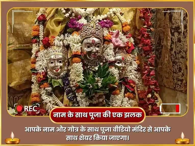 अक्षय तृतीया विशेष एवं मालव्य राजयोग प्राप्ति शुक्रेश्वर 6000 मूल मंत्र एवं महालक्ष्मी कमलात्मिका 16 कला पूर्ति महा हवन puja gallery 3