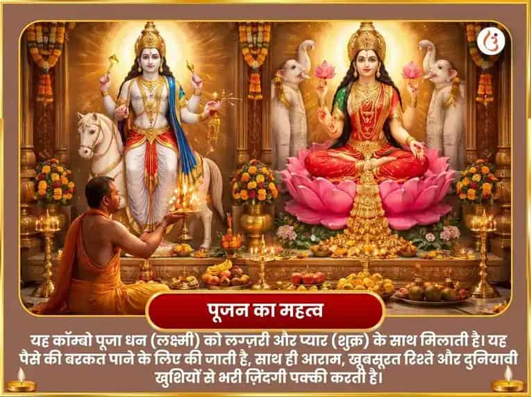 अक्षय तृतीया विशेष एवं मालव्य राजयोग प्राप्ति शुक्रेश्वर 6000 मूल मंत्र एवं महालक्ष्मी कमलात्मिका 16 कला पूर्ति महा हवन puja gallery 6