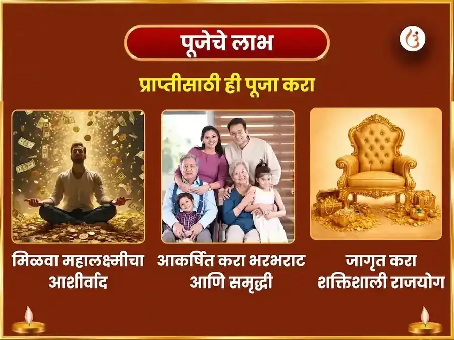 अक्षय्य तृतीया विशेष आणि 24 तास महालक्ष्मी राजयोग प्राप्ती महालक्ष्मी कमलात्मिका 16 कला पूर्ती महा हवन puja gallery 1