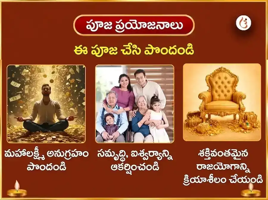 అక్షయ తృతీయ ప్రత్యేకం & 24 గంటల మహాలక్ష్మి రాజయోగ ప్రాప్తి మహాలక్ష్మి కమలాత్మిక 16 కళా పూర్తి మహా హవనం puja gallery 1