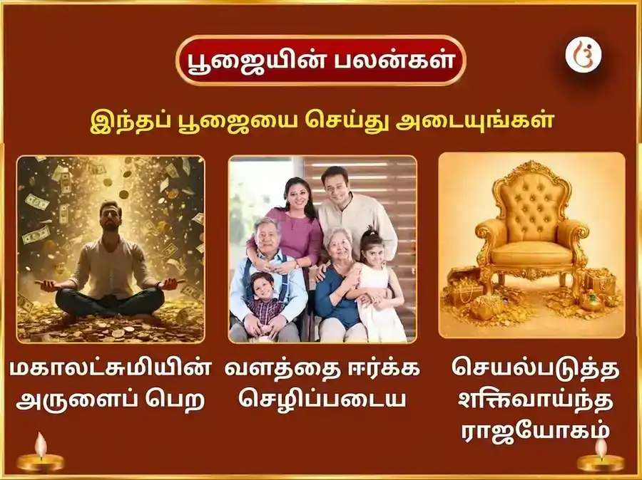 அக்ஷய திருதியை சிறப்பு & 24 மணி நேர மஹாலக்ஷ்மி ராஜயோக ப்ராப்தி மஹாலக்ஷ்மி கமலாத்மிகா 16 கலா பூர்த்தி மஹா ஹவன் puja gallery 1