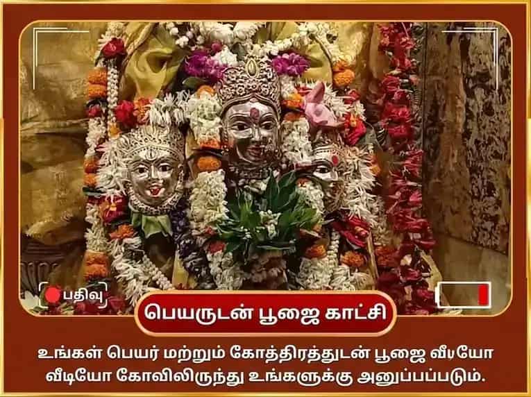 அக்ஷய திருதியை சிறப்பு & 24 மணி நேர மஹாலக்ஷ்மி ராஜயோக ப்ராப்தி மஹாலக்ஷ்மி கமலாத்மிகா 16 கலா பூர்த்தி மஹா ஹவன் puja gallery 2