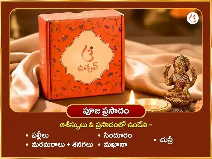 అక్షయ తృతీయ ప్రత్యేకం & 24 గంటల మహాలక్ష్మి రాజయోగ ప్రాప్తి మహాలక్ష్మి కమలాత్మిక 16 కళా పూర్తి మహా హవనం puja gallery 3