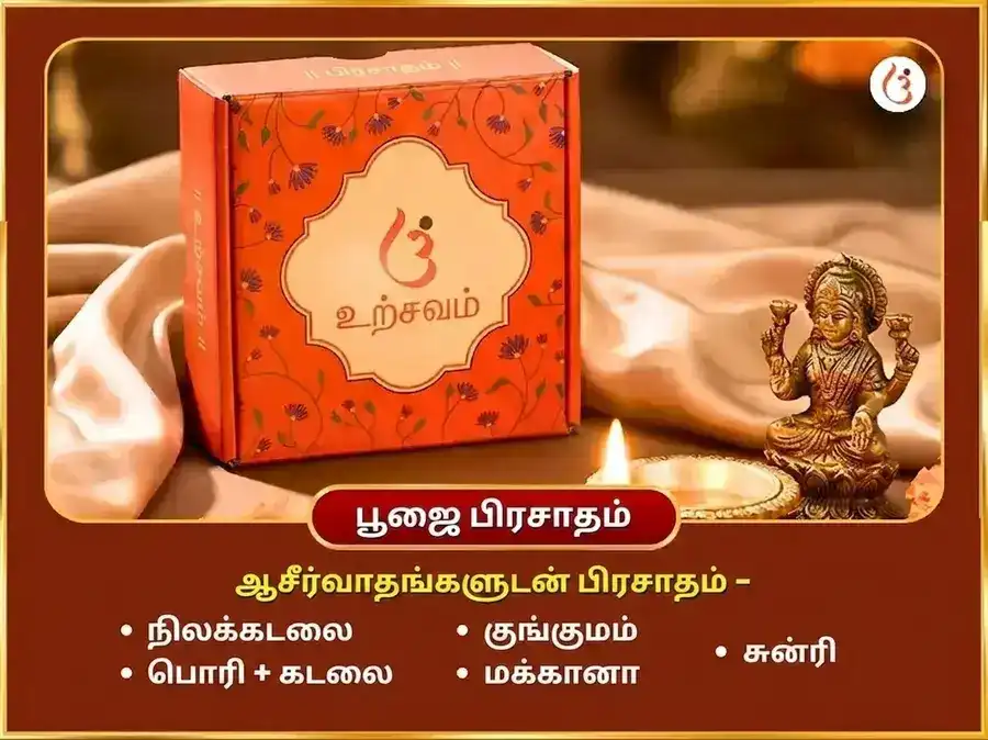 அக்ஷய திருதியை சிறப்பு & 24 மணி நேர மஹாலக்ஷ்மி ராஜயோக ப்ராப்தி மஹாலக்ஷ்மி கமலாத்மிகா 16 கலா பூர்த்தி மஹா ஹவன் puja gallery 3
