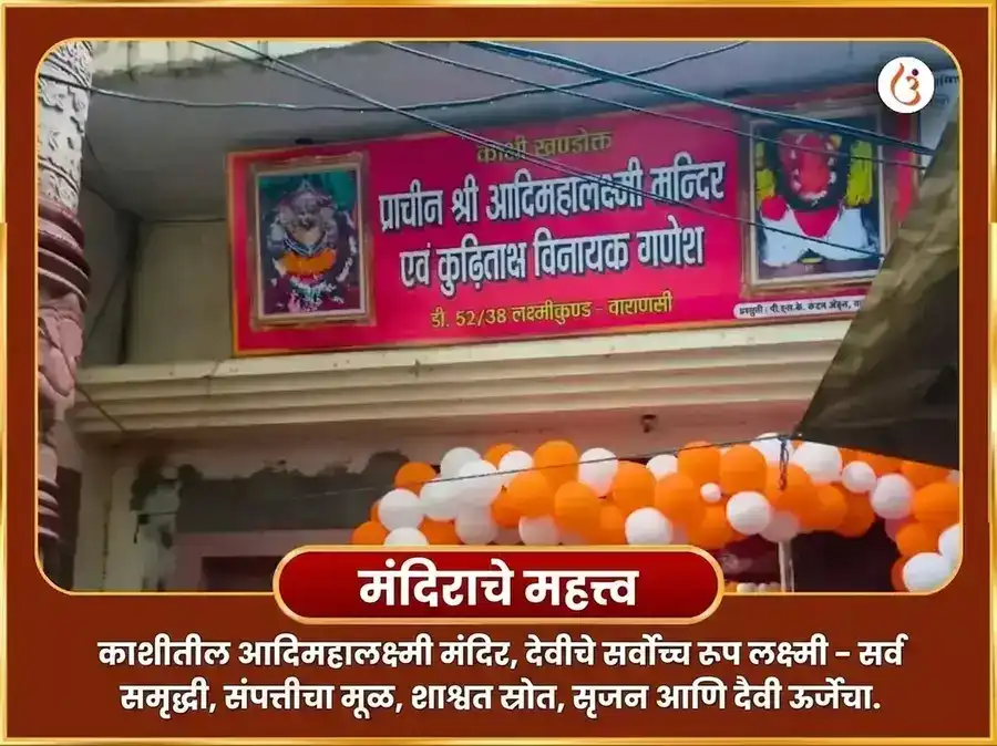 अक्षय्य तृतीया विशेष आणि 24 तास महालक्ष्मी राजयोग प्राप्ती महालक्ष्मी कमलात्मिका 16 कला पूर्ती महा हवन puja gallery 4