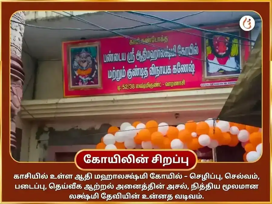 அக்ஷய திருதியை சிறப்பு & 24 மணி நேர மஹாலக்ஷ்மி ராஜயோக ப்ராப்தி மஹாலக்ஷ்மி கமலாத்மிகா 16 கலா பூர்த்தி மஹா ஹவன் puja gallery 4