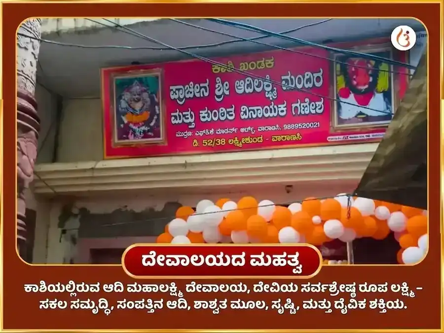 ಅಕ್ಷಯ ತೃತೀಯ ವಿಶೇಷ ಮತ್ತು 24 ಗಂಟೆಗಳ ಮಹಾಲಕ್ಷ್ಮಿ ರಾಜಯೋಗ ಪ್ರಾಪ್ತಿ ಮಹಾಲಕ್ಷ್ಮಿ ಕಮಲಾತ್ಮಿಕಾ 16 ಕಲಾ ಪೂರ್ತಿ ಮಹಾ ಹವನ puja gallery 4