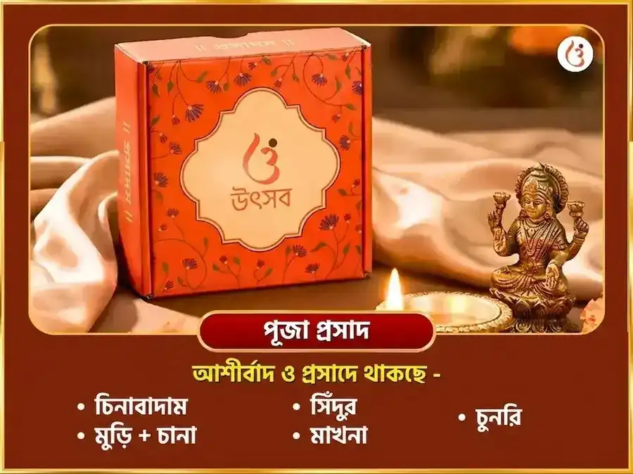 অক্ষয় তৃতীয়া বিশেষ এবং 24 ঘন্টার মহালক্ষ্মী রাজযোগ প্রাপ্তি ও কমলাত্মিকা 16 কলা পূর্তি মহা হবন puja gallery 3