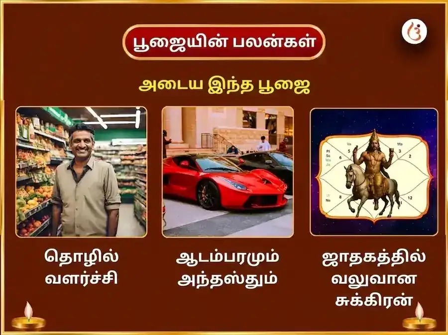 6000 சுக்ர மூல மந்திர ஜப கிரக சாந்தி அனுஷ்டானம் மற்றும் 6 ரசகுல்லா போக் அர்ப்பண பூஜை puja gallery 1