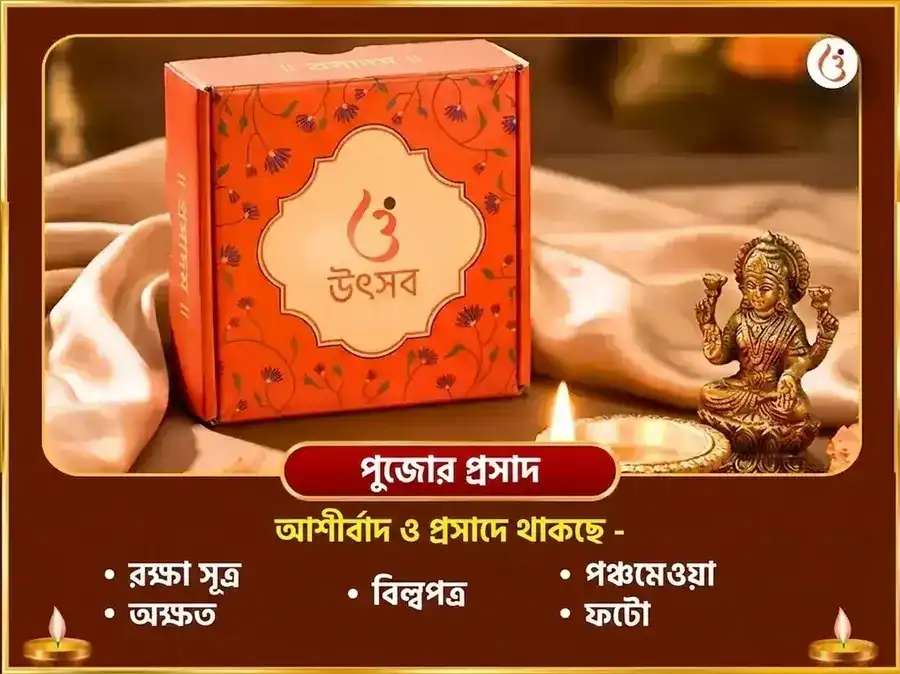 6000 শুক্র মূল মন্ত্র জপ গ্রহ শান্তি অনুষ্ঠান ও 6 রসগোল্লা ভোগ অর্পণ পূজা puja gallery 3
