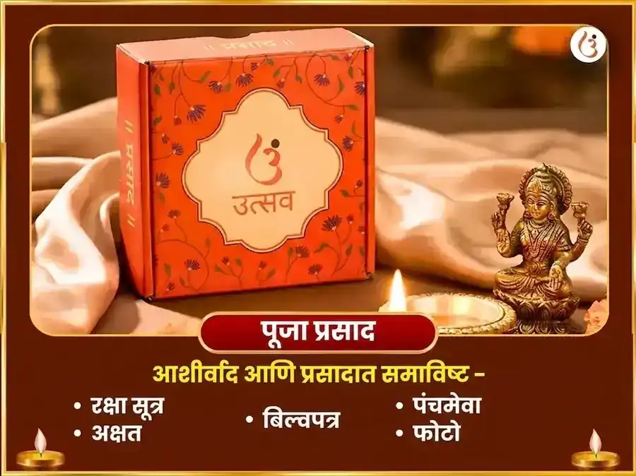 6000 शुक्र मूळ मंत्र जाप ग्रह शांती अनुष्ठान आणि 6 रसगुल्ला भोग अर्पण पूजा puja gallery 3