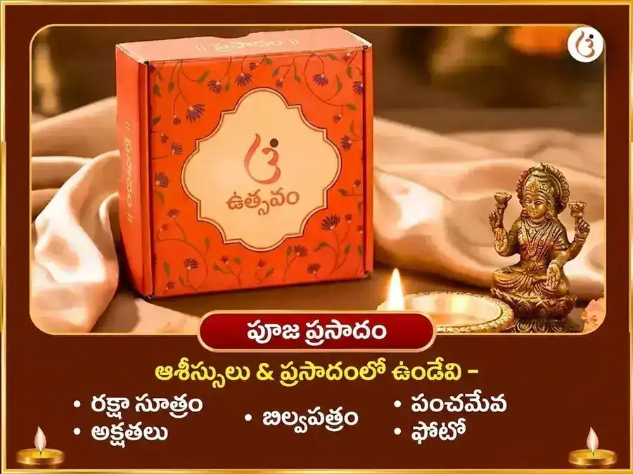 6000 శుక్ర మూల మంత్ర జాప గ్రహ శాంతి అనుష్ఠానం మరియు 6 రసగుల్లా భోగ్ అర్పణ పూజ puja gallery 2