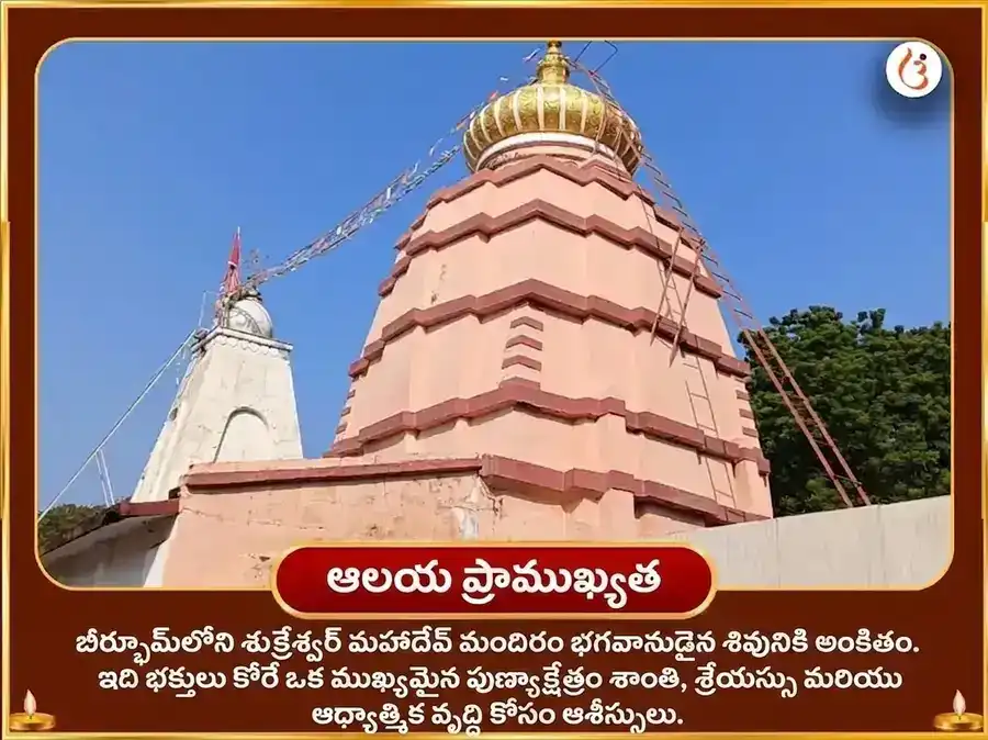 6000 శుక్ర మూల మంత్ర జాప గ్రహ శాంతి అనుష్ఠానం మరియు 6 రసగుల్లా భోగ్ అర్పణ పూజ puja gallery 3