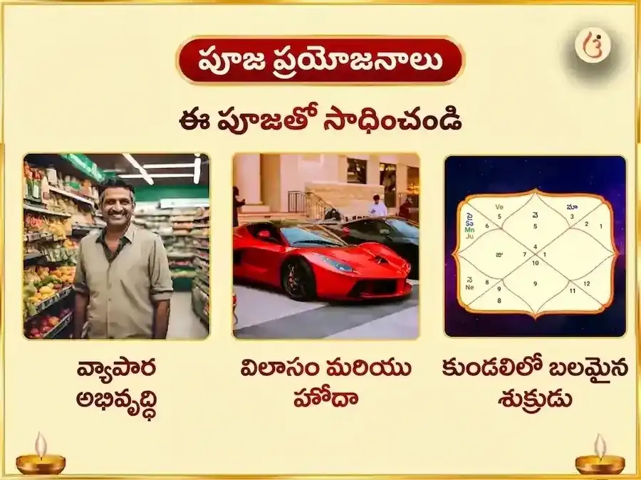 శుక్రవార విశేషం ౬౦౦౦ శుక్ర మూల మంత్ర జప గ్రహ శాంతి అనుష్ఠానం & పుల్లటి పెరుగు అభిషేకం puja gallery 1