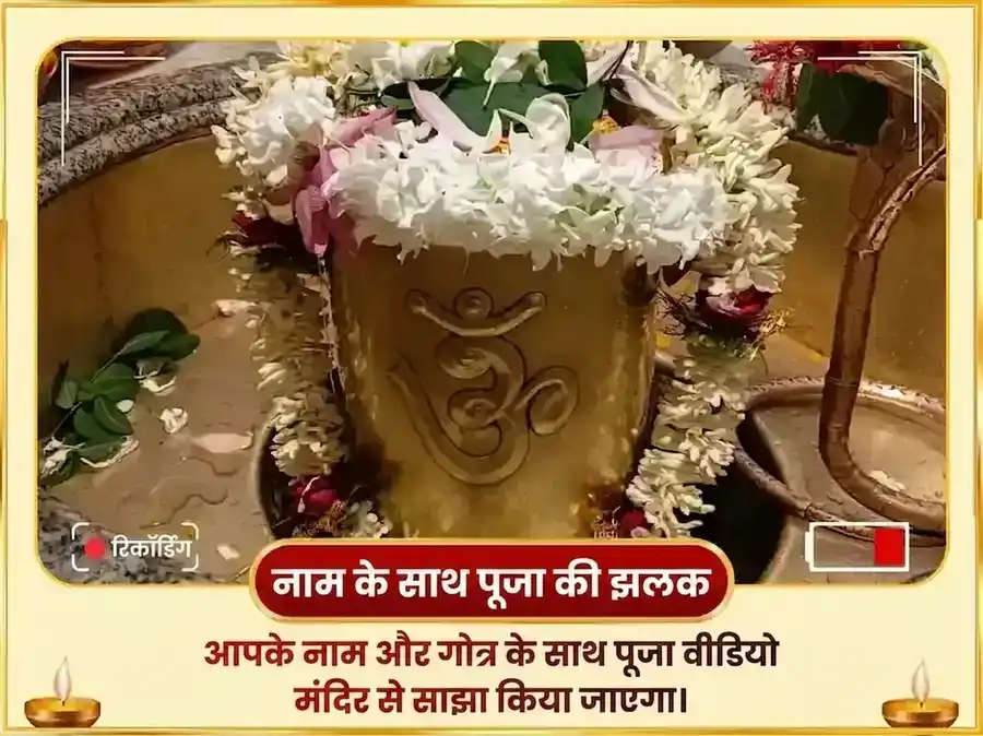 शुक्रवार विशेष ६००० शुक्र मूल मंत्र जाप ग्रह शांति अनुष्ठान और खट्टा दही अभिषेक puja gallery 2