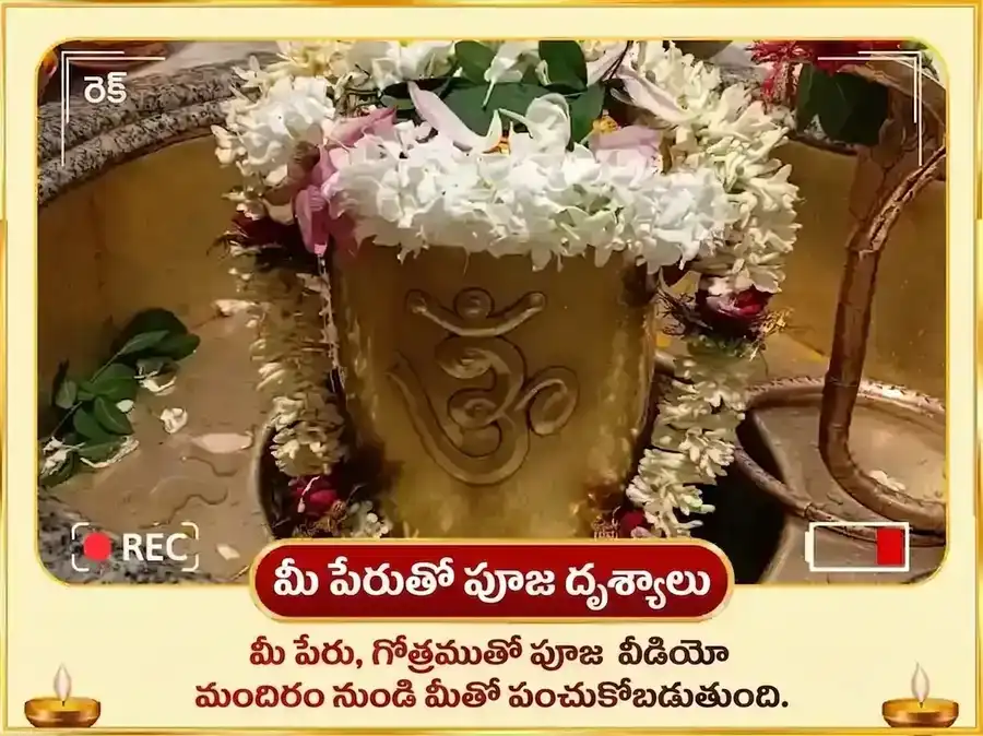 శుక్రవార విశేషం ౬౦౦౦ శుక్ర మూల మంత్ర జప గ్రహ శాంతి అనుష్ఠానం & పుల్లటి పెరుగు అభిషేకం puja gallery 2