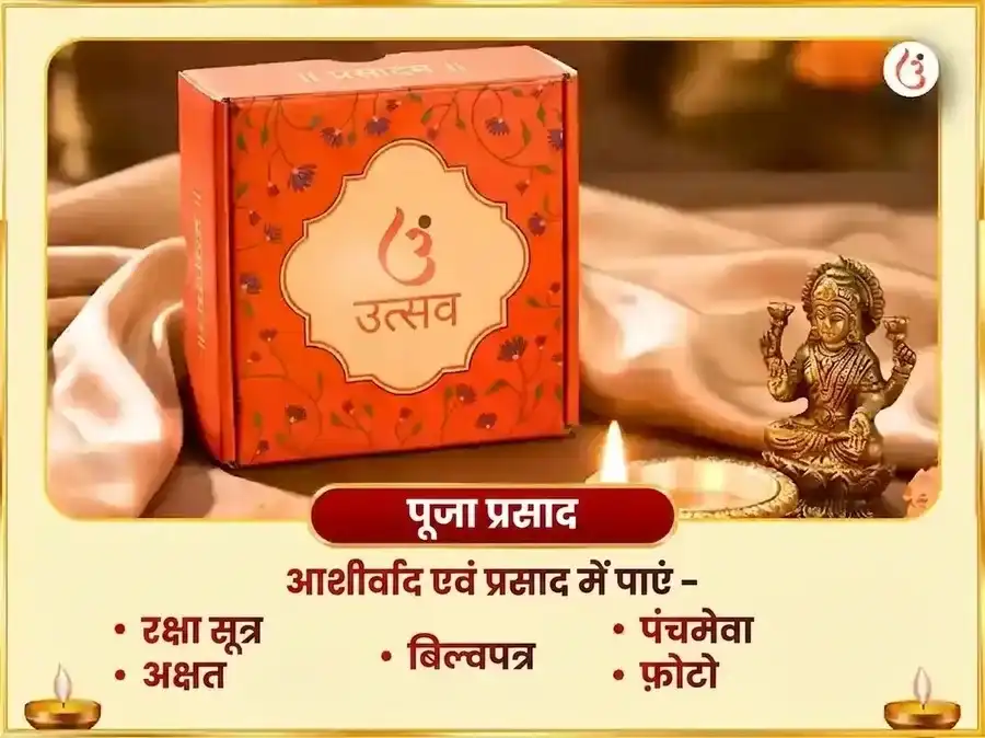 शुक्रवार विशेष ६००० शुक्र मूल मंत्र जाप ग्रह शांति अनुष्ठान और खट्टा दही अभिषेक puja gallery 3