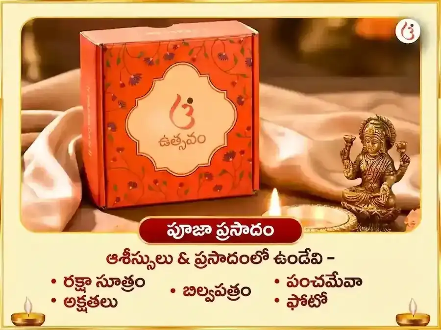 శుక్రవార విశేషం ౬౦౦౦ శుక్ర మూల మంత్ర జప గ్రహ శాంతి అనుష్ఠానం & పుల్లటి పెరుగు అభిషేకం puja gallery 3