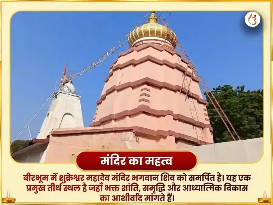 शुक्रवार विशेष ६००० शुक्र मूल मंत्र जाप ग्रह शांति अनुष्ठान और खट्टा दही अभिषेक puja gallery 4