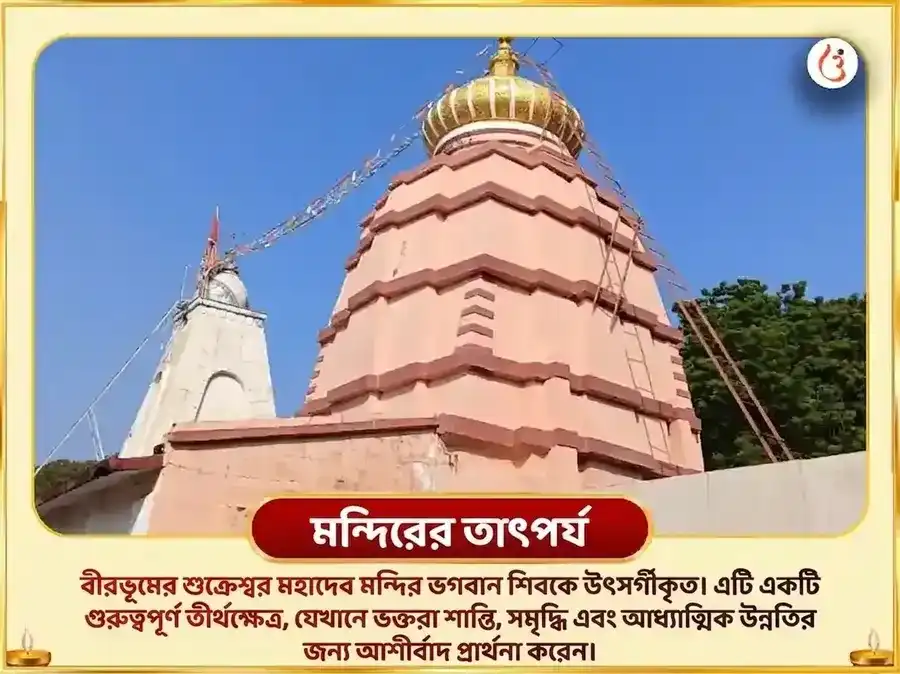 শুক্রবার বিশেষ ৬০০০ শুক্র মূল মন্ত্র জপ, গ্রহ শান্তি অনুষ্ঠান এবং টক দই অভিষেক puja gallery 4