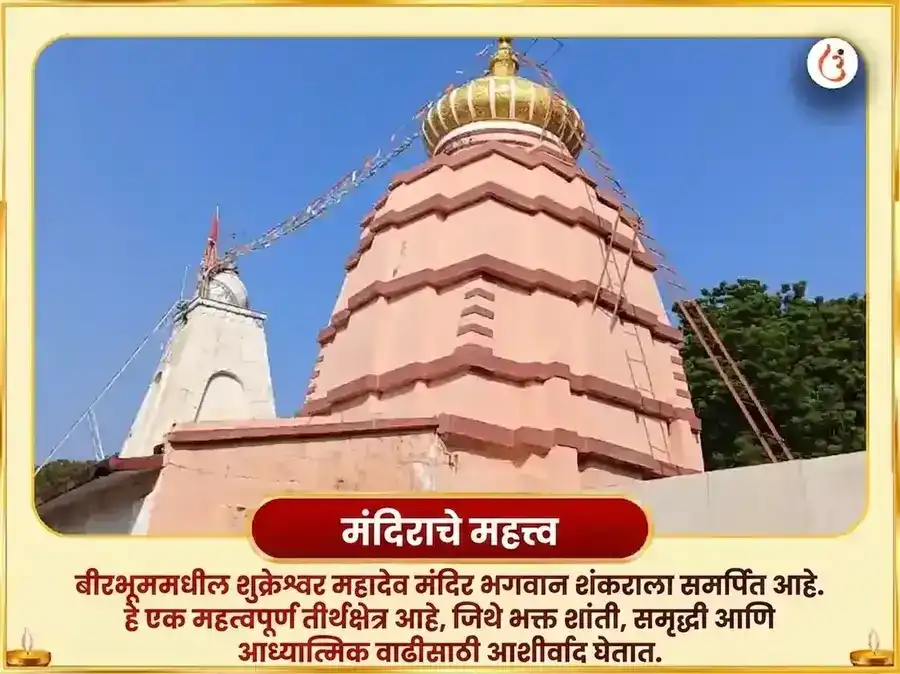 शुक्रवार विशेष ६००० शुक्र मूळ मंत्र जाप ग्रह शांती अनुष्ठान आणि आंबट दही अभिषेक puja gallery 4