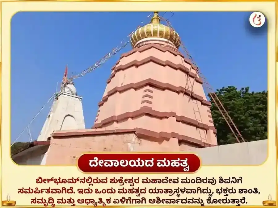 ಶುಕ್ರವಾರ ವಿಶೇಷ ೬೦೦೦ ಶುಕ್ರ ಮೂಲ ಮಂತ್ರ ಜಾಪ ಗ್ರಹ ಶಾಂತಿ ಅನುಷ್ಠಾನ ಮತ್ತು ಖಟ್ಟಾ ದಹಿ ಅಭಿಷೇಕ puja gallery 4