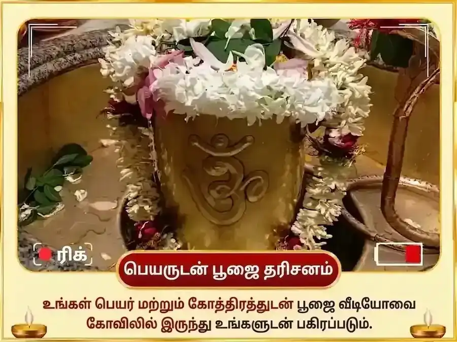 சுக்ரவார் விசேஷ் 6000 சுக்ர மூல மந்திர ஜபம், கிரக சாந்தி அனுஷ்டான் & புளித்த தயிர் அபிஷேகம் puja gallery 2