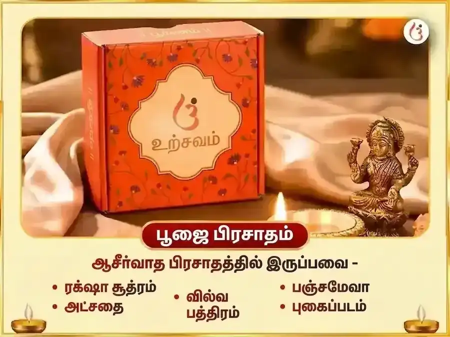 சுக்ரவார் விசேஷ் 6000 சுக்ர மூல மந்திர ஜபம், கிரக சாந்தி அனுஷ்டான் & புளித்த தயிர் அபிஷேகம் puja gallery 3