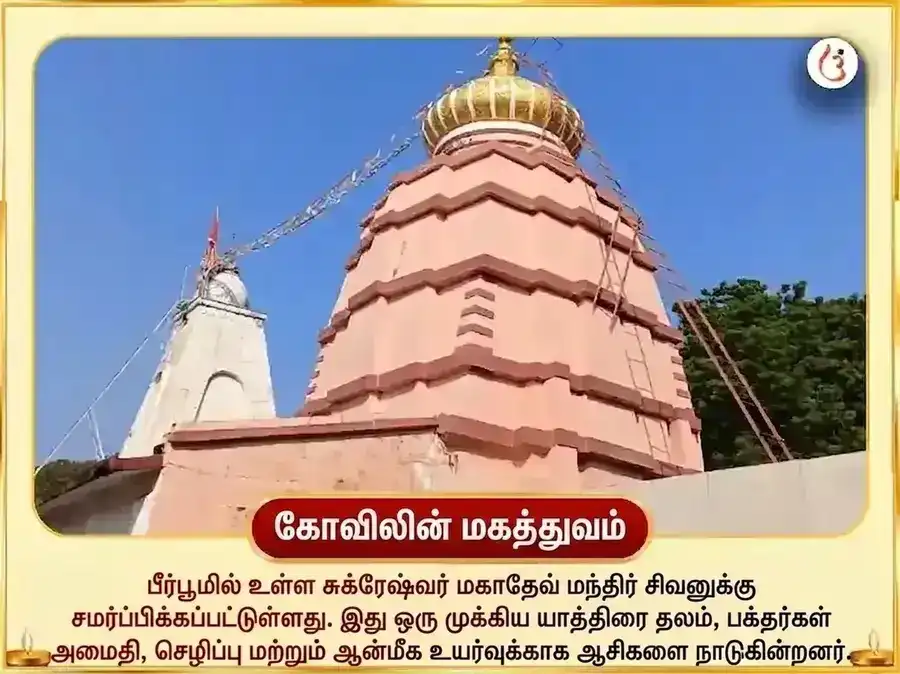சுக்ரவார் விசேஷ் 6000 சுக்ர மூல மந்திர ஜபம், கிரக சாந்தி அனுஷ்டான் & புளித்த தயிர் அபிஷேகம் puja gallery 4
