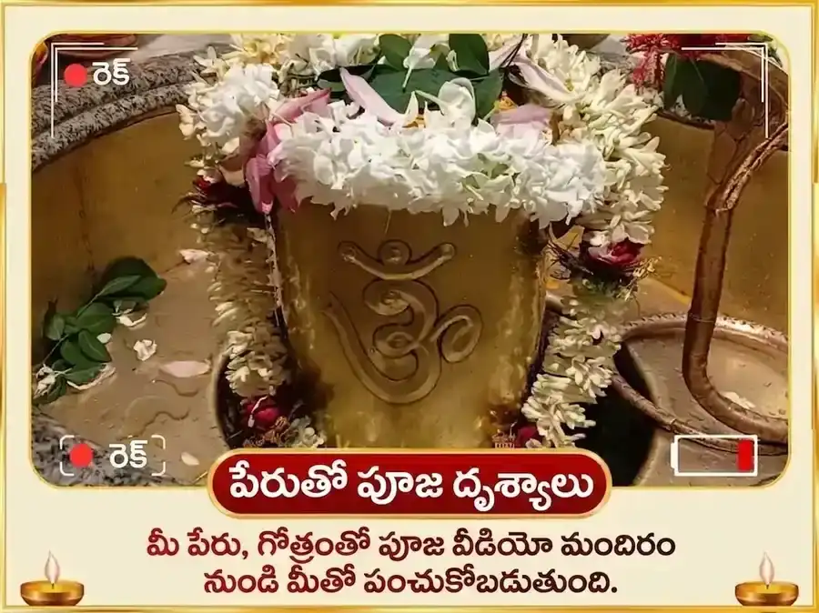 మాళవ్య రాజయోగ విశేష్ 6000 శుక్ర మూల మంత్ర జాప్ మహా అనుష్ఠాన్ puja gallery 2