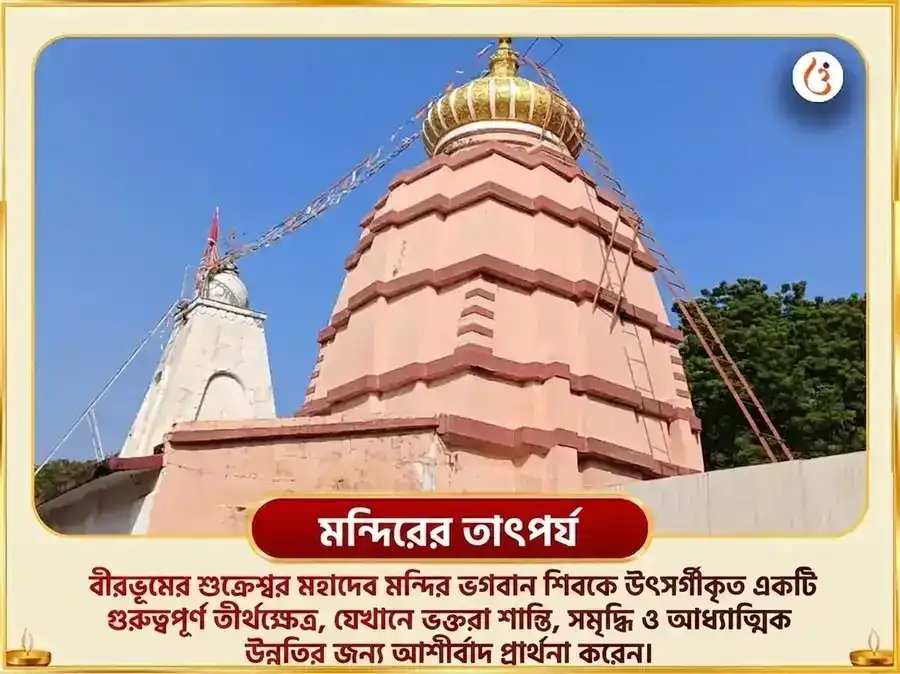 মালব্য রাজযোগ বিশেষ 6000 শুক্র মূল মন্ত্র জপ মহা অনুষ্ঠান puja gallery 4