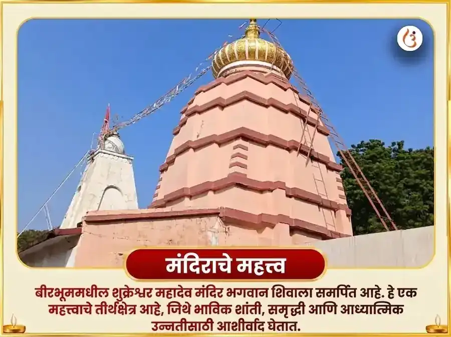 मालव्य राजयोग विशेष 6000 शुक्र मूळ मंत्र जाप महा अनुष्ठान puja gallery 4