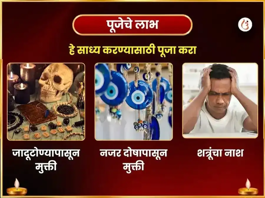 माँ कामाख्या नजर दोष निवारण तंत्र सिद्धी महा पूजा puja gallery 1