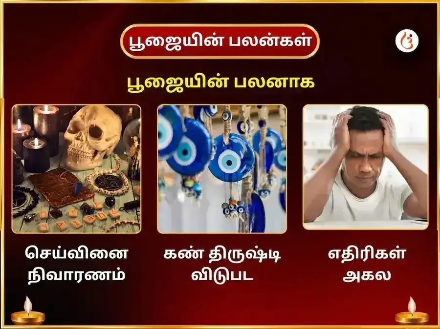 மா காமாக்யா நசர் தோஷ நிவாரண தந்திர சித்தி மகா பூஜை puja gallery 1