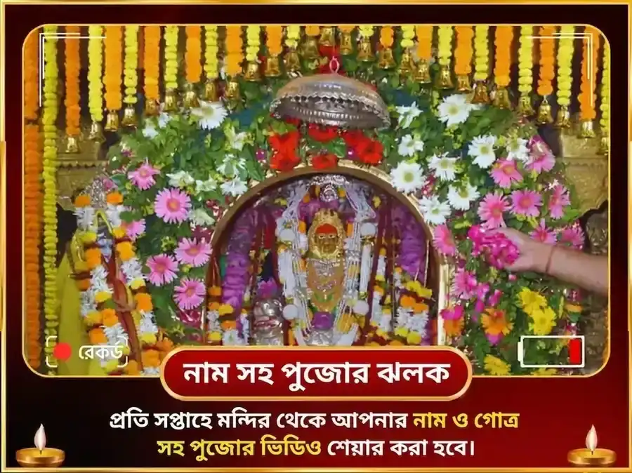 মা কামাখ্যা নজর দোষ নিবারণ তন্ত্র সিদ্ধি মহাপূজা puja gallery 2