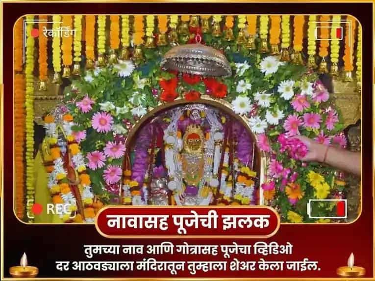 माँ कामाख्या नजर दोष निवारण तंत्र सिद्धी महा पूजा puja gallery 2