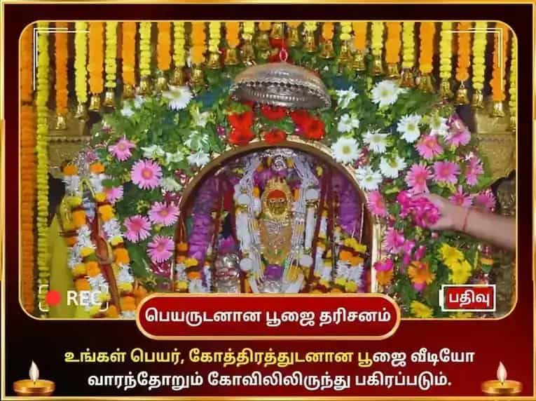 மா காமாக்யா நசர் தோஷ நிவாரண தந்திர சித்தி மகா பூஜை puja gallery 2