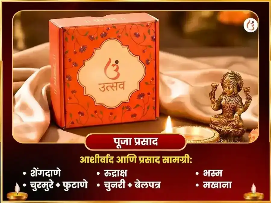 माँ कामाख्या नजर दोष निवारण तंत्र सिद्धी महा पूजा puja gallery 3